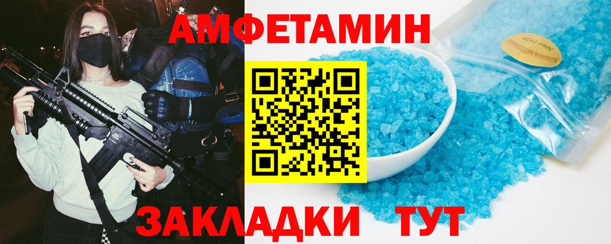 Amphetamine Premium Армавир