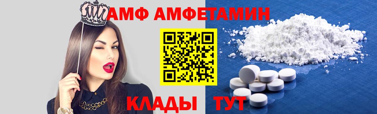 Amphetamine  Amphetamine  Армавир  АМФЕТАМИН 98%  Вход с VPN 