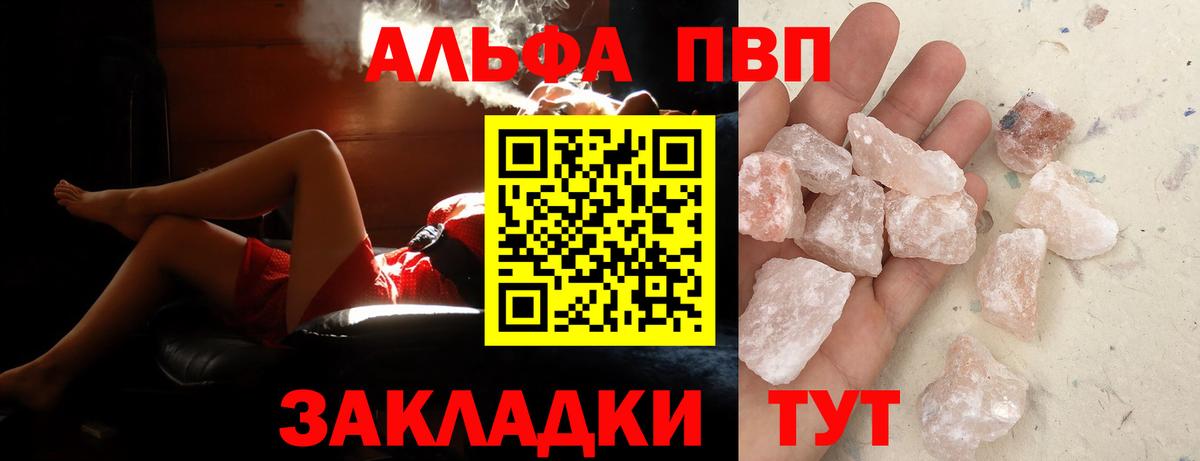 Армавир  Alfa_PVP кристаллы  А ПВП  где купить наркоту  Alfa_PVP СК КРИС  Вход с VPN 