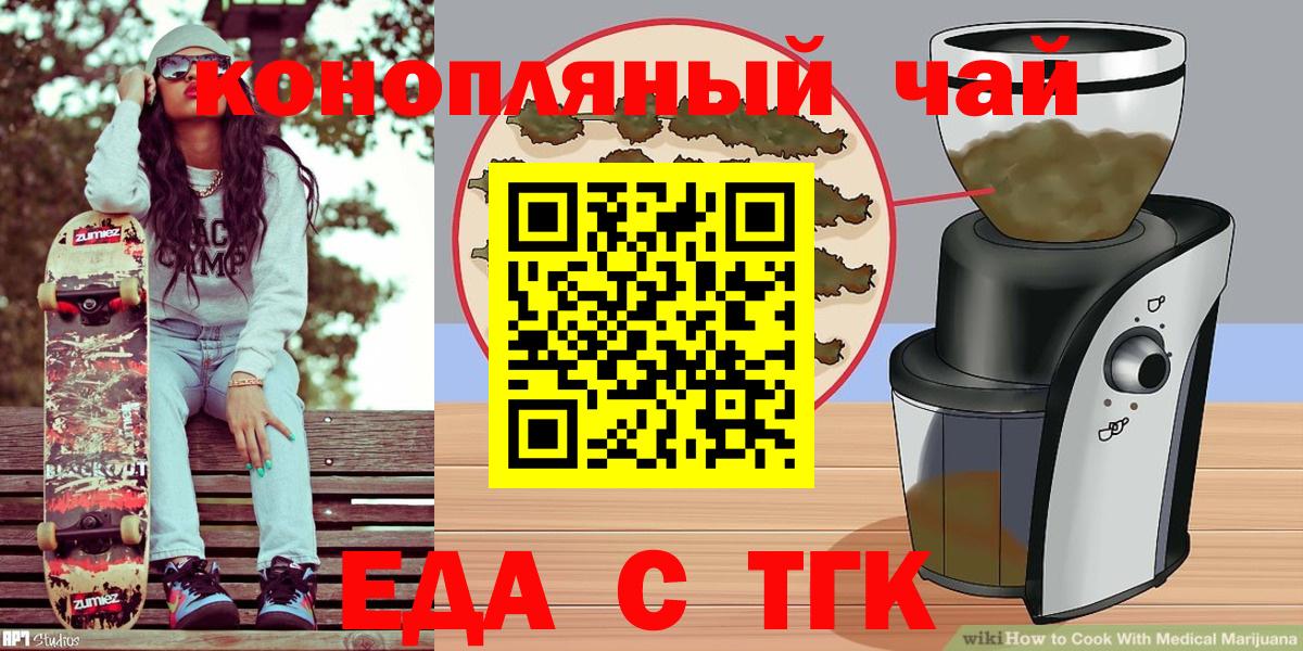Cannafood конопля  Вход с VPN  Армавир 