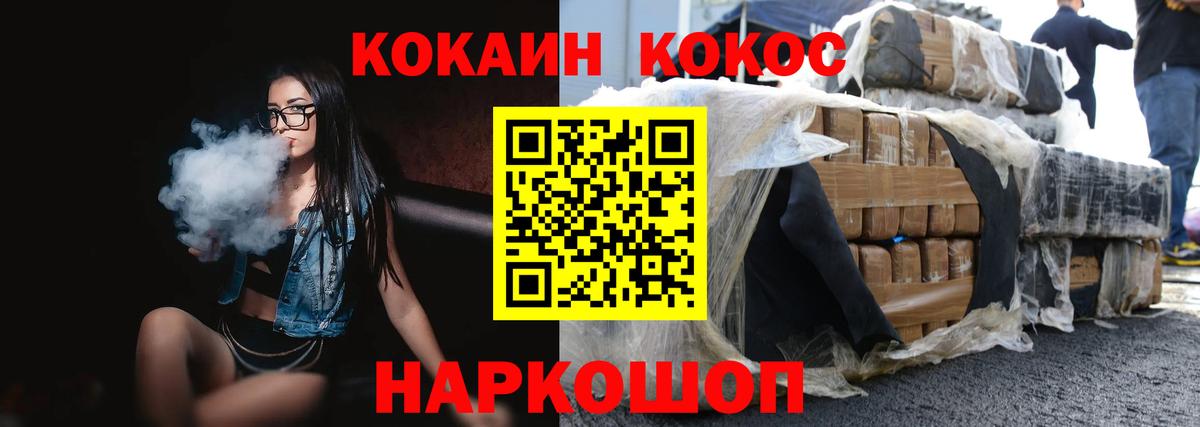 КОКАИН 97%  Вход с VPN  COCAIN Колумбийский  Армавир 
