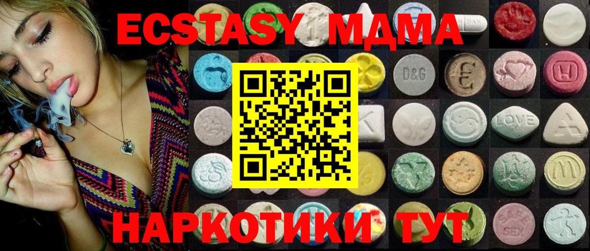 Ecstasy 300 mg  Вход с VPN  Ecstasy mix  Ecstasy  это клад  Армавир 