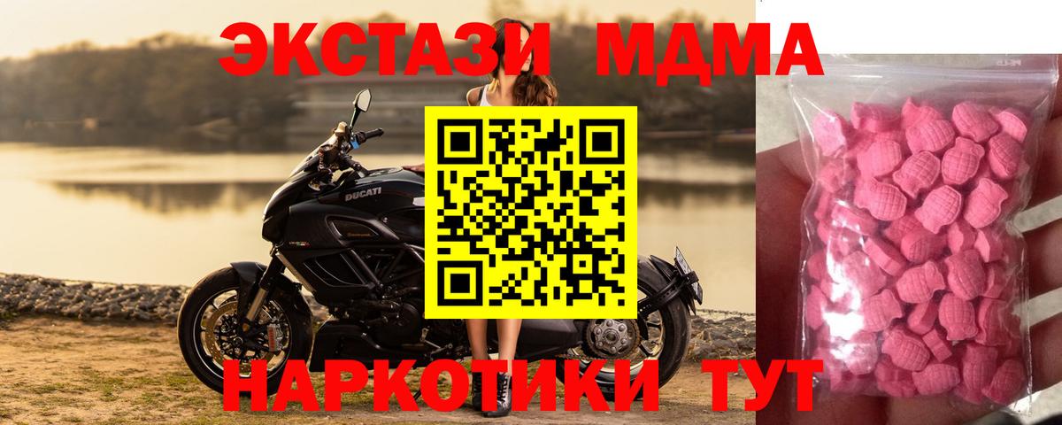 Ecstasy ешки Армавир