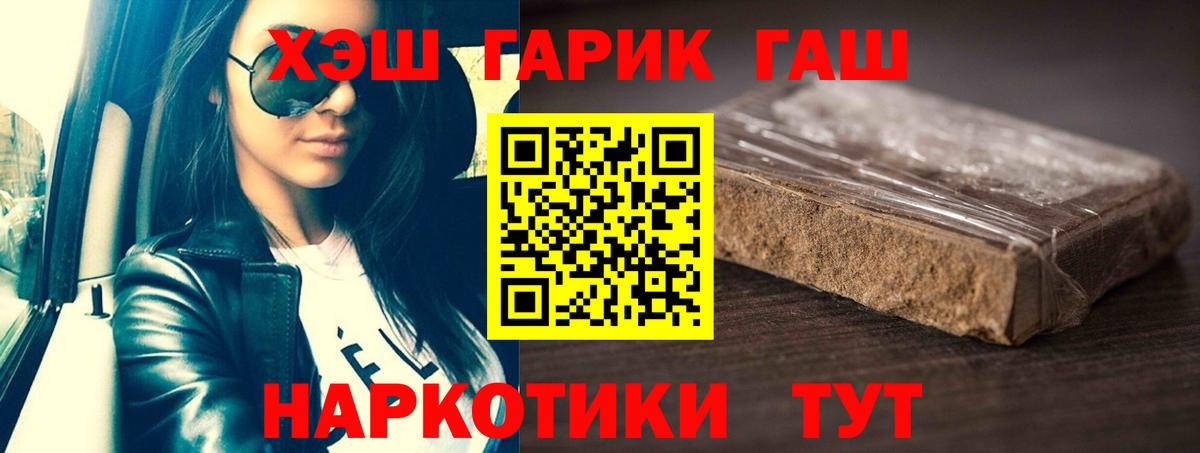 Гашиш гарик Армавир