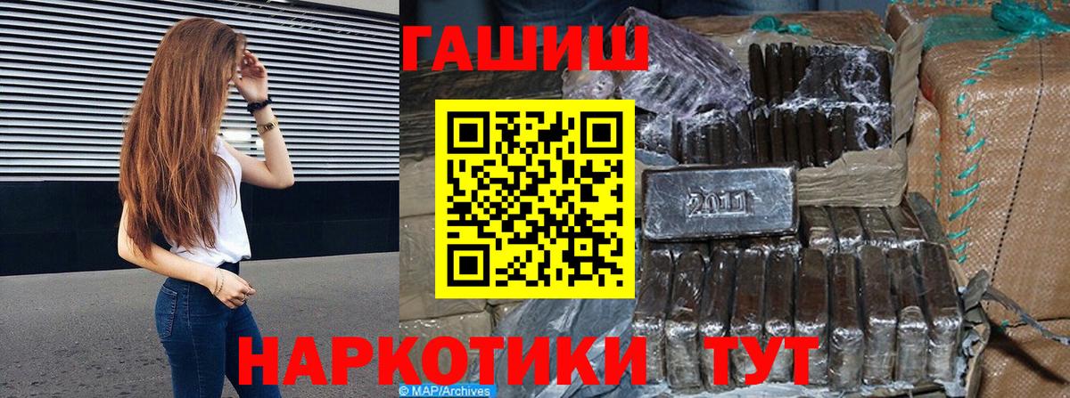 Армавир  ГАШИШ гашик  Вход с VPN  наркошоп  Гашиш 40% ТГК  ГАШ 