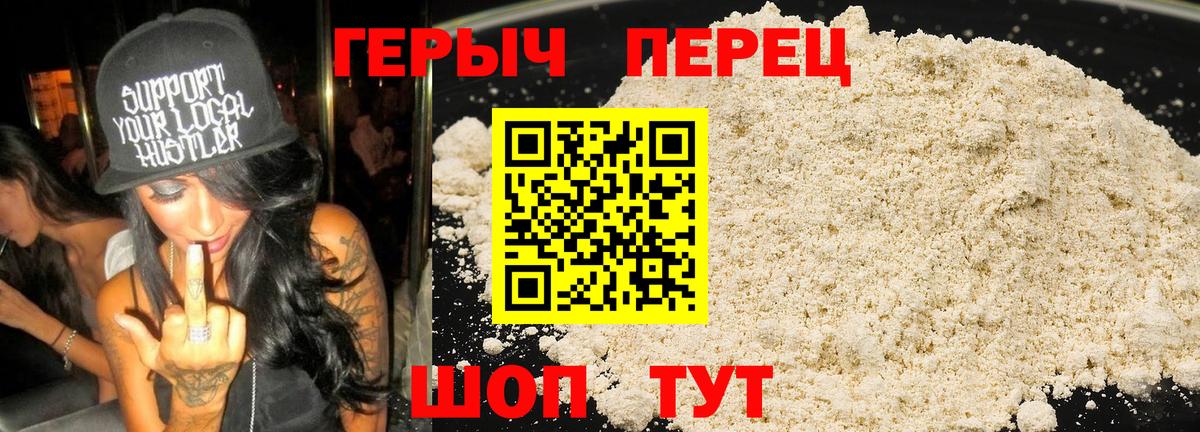 Героин афганец Армавир