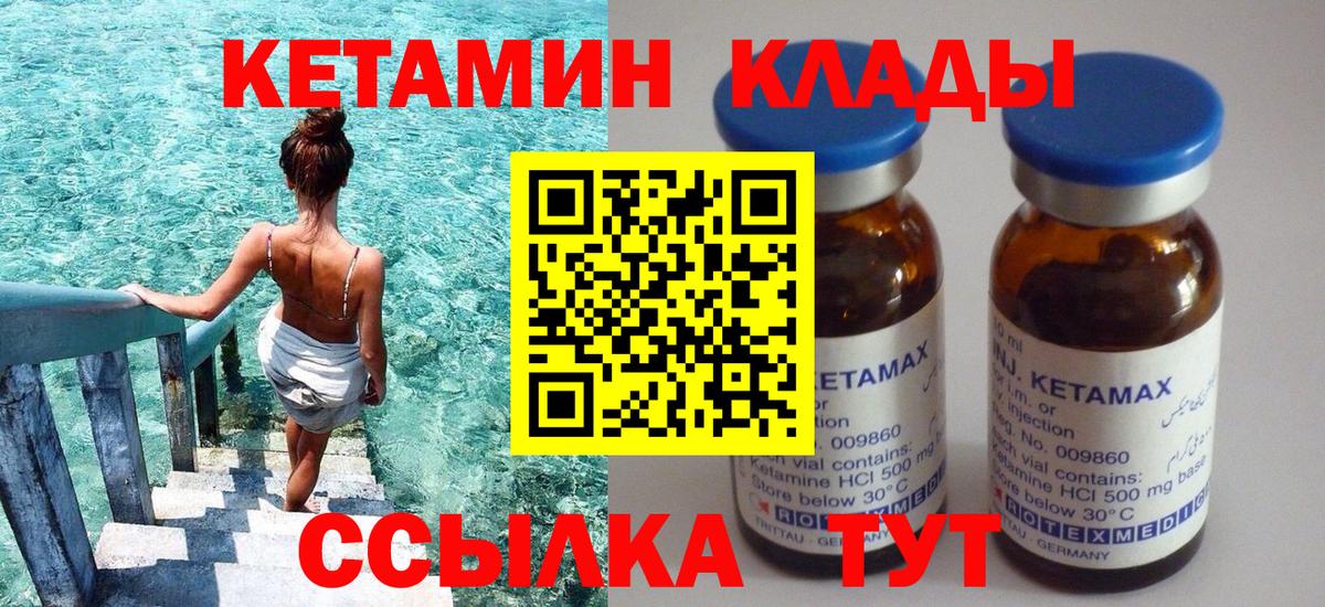 Кетамин ketamine  Вход с VPN  Кетамин VHQ  Армавир 
