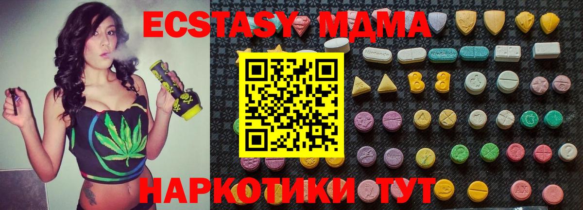 МДМА кристаллы  МДМА кристаллы  Армавир  Вход с VPN 