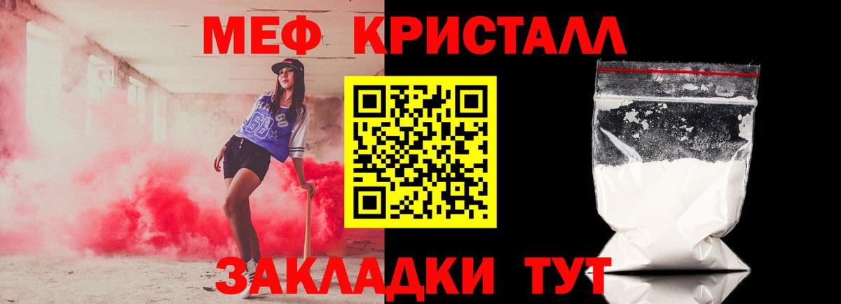 МЕФ мука Армавир