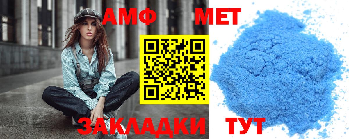 Первитин Декстрометамфетамин 99.9%  Вход с VPN  Метамфетамин  Армавир  Первитин Декстрометамфетамин 99.9% 