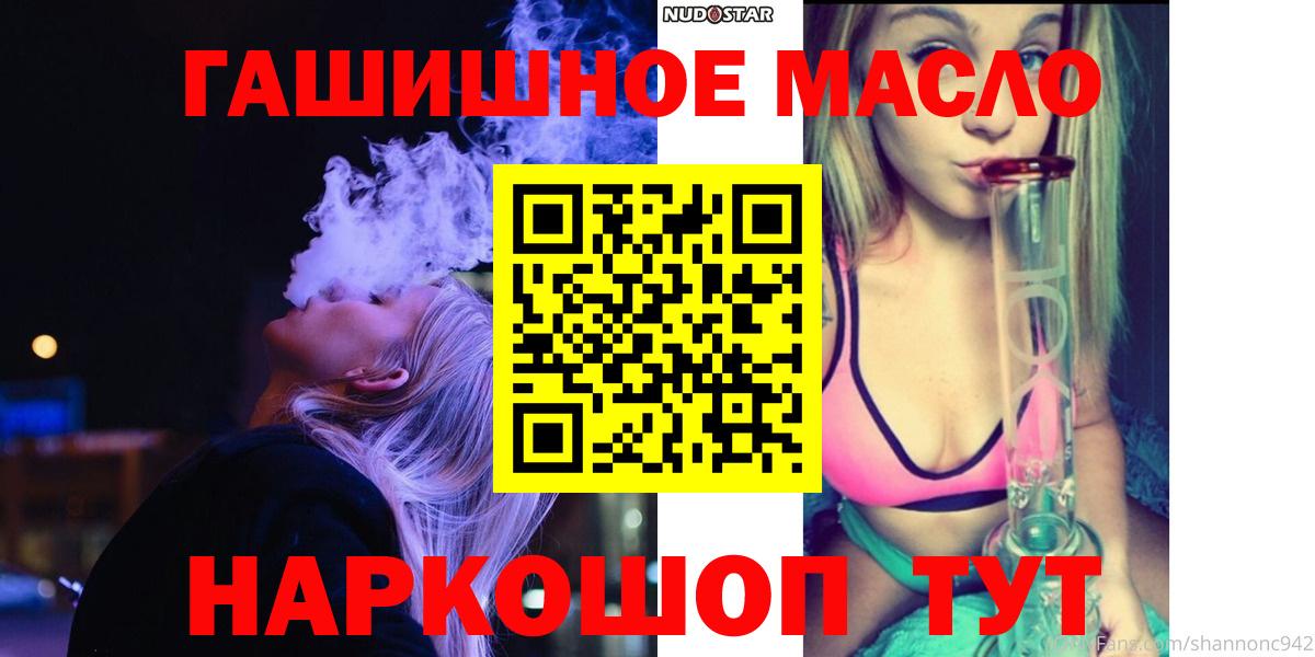 Дистиллят ТГК гашишное масло Армавир