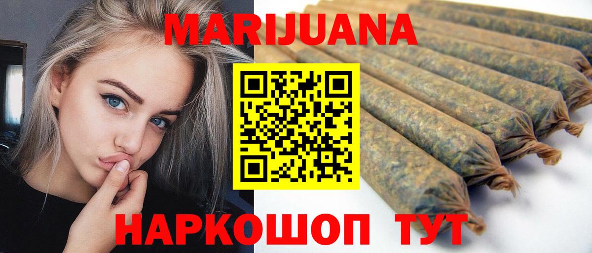 Бошки Шишки конопля  Бошки марихуана гибрид  Бошки Шишки VHQ  Вход с VPN  Канабис MAZAR  Армавир 